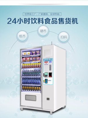 無人售貨機(jī)，大同城區(qū)24小時(shí)便捷生活不二之選