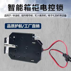 24小時(shí)無人售貨機(jī)鎖價(jià)格解析 智能安全與成本考量