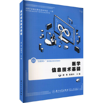 信息技術咨詢服務在醫學領域的重要性與應用