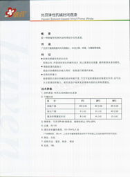 北京德諾希科技發(fā)展有限公司與優(yōu)芬工程產(chǎn)品技術(shù)解析 信息技術(shù)咨詢賦能建材行業(yè)數(shù)字化