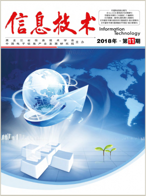 統(tǒng)計(jì)源科技核心期刊投稿攻略 信息技術(shù)領(lǐng)域期刊簡(jiǎn)介與投稿咨詢
