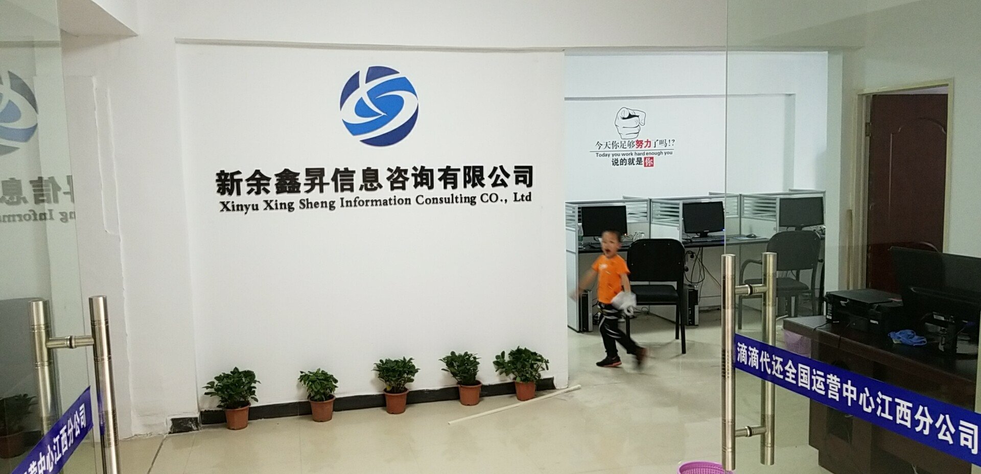新余鑫升信息技術(shù)咨詢 助力企業(yè)數(shù)字化轉(zhuǎn)型的智慧伙伴