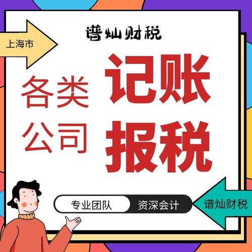 上海餐飲公司代理記賬一年費(fèi)用解析