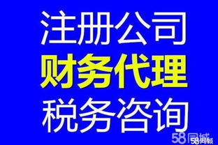 0元注冊(cè)公司·代理記賬一條龍服務(wù) 從注冊(cè)到清算，您的企業(yè)好管家