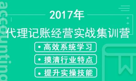 23年會(huì)計(jì)經(jīng)驗(yàn)CFO親授 代理記賬秘笈，學(xué)完立即上手！今日特惠僅260元