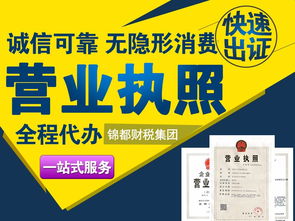 重慶企業(yè)服務(wù)指南 工商代辦注冊(cè)、代理記賬與稅務(wù)籌劃一站式解析