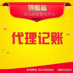 北京代理記賬服務(wù)內(nèi)容詳解