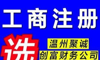 專(zhuān)業(yè)代理記賬與工商注冊(cè)一站式服務(wù)，讓企業(yè)無(wú)憂經(jīng)營(yíng)