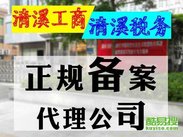 深圳酷易搜代理記賬 專(zhuān)業(yè)服務(wù)助企業(yè)輕松應(yīng)對(duì)財(cái)務(wù)難題