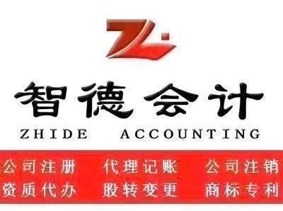 燕郊香河企業必讀 如何高效解決記賬報稅與工商注冊難題？