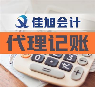 從零起步 代理記賬公司注冊全攻略與王牌產品推薦