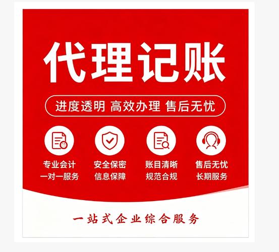 2026年深圳代理記賬機構服務質量評選