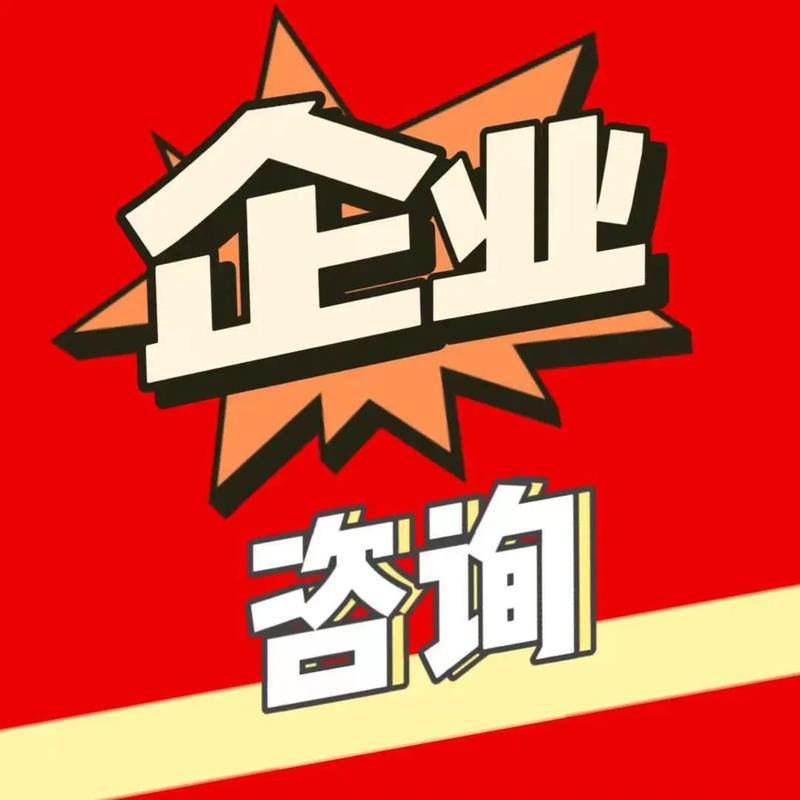 鶴壁創(chuàng)業(yè)服務全指南 免費注冊公司、執(zhí)照變更注銷與代理記賬實操手冊